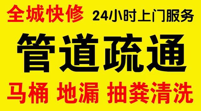 延庆市政管道清淤,疏通大小型下水管道、超高压水流清洗管道市政管道维修